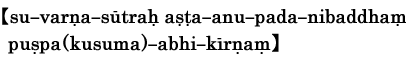 su-varna-sutrah asta-anu-pada-nibaddham puspa(kusuma)-abhi-kirnam