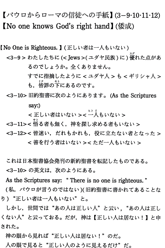 ypE烍[}Mkւ̎莆z(3-9E10E11E12)yNo one knows God's right handz(`)