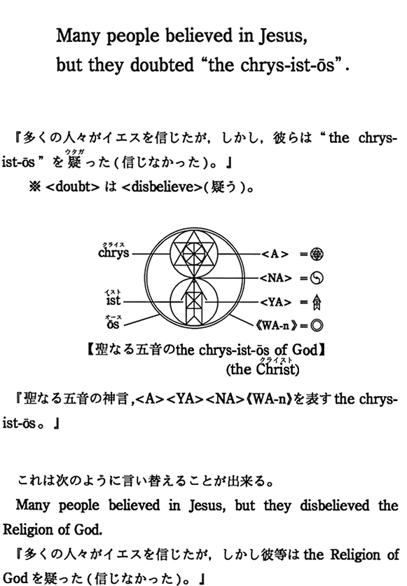 2016/05/13 Many people believed in Jesus, but they doubtedgthe chrys-ist-osh.