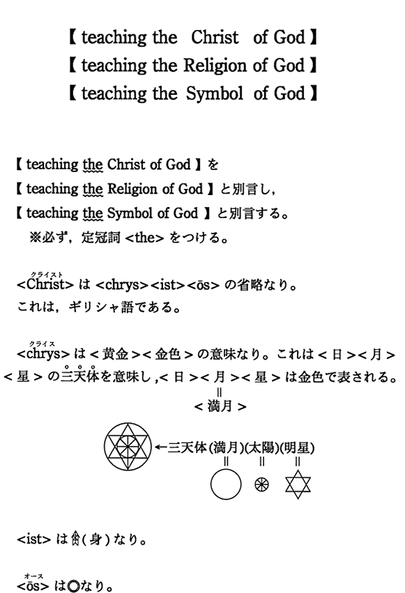 yteaching the Christ of Godzyteaching the Religion of Godzyteaching the Symbol of Godz