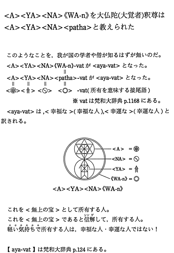 AYANAsWA-nt啧(o)ߑ́AYANApathaƋꂽ