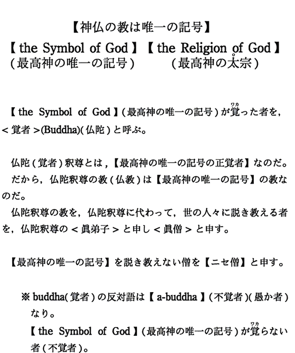 y_̋͗B̋Lzythe Symbol of Godziō_̗B̋Ljythe Religion of Godziō_̑@j
