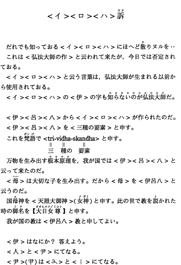 ＜イ＞＜ロ＞＜ハ＞訴
