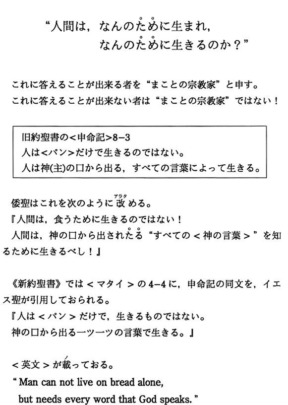 ため に のか 生きる なん の