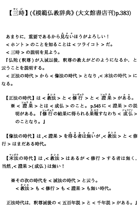 yOzis͔͕Tt(啶ُX)p.383j