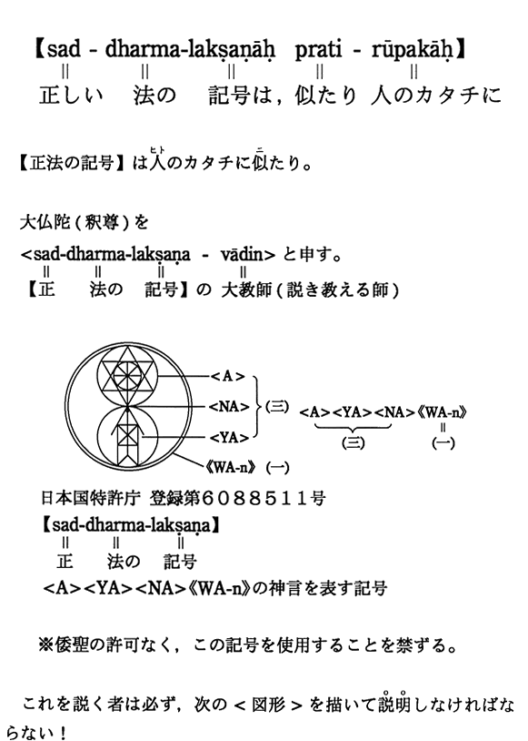 ysad-dharma-laksanah prati-rupakahz@̋ĹCl̃J^`Ɏ