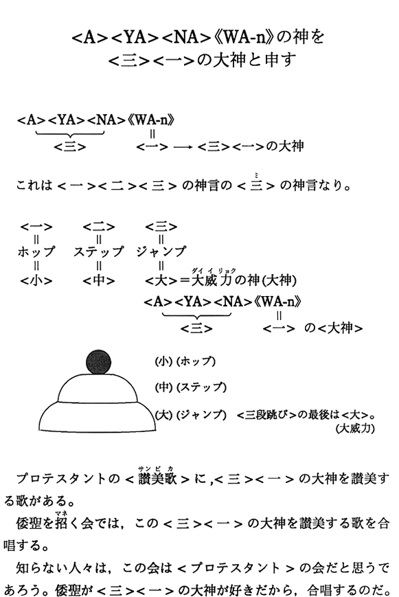 AYANAsWA-nt̐_Oꁄ̑_Ɛ\