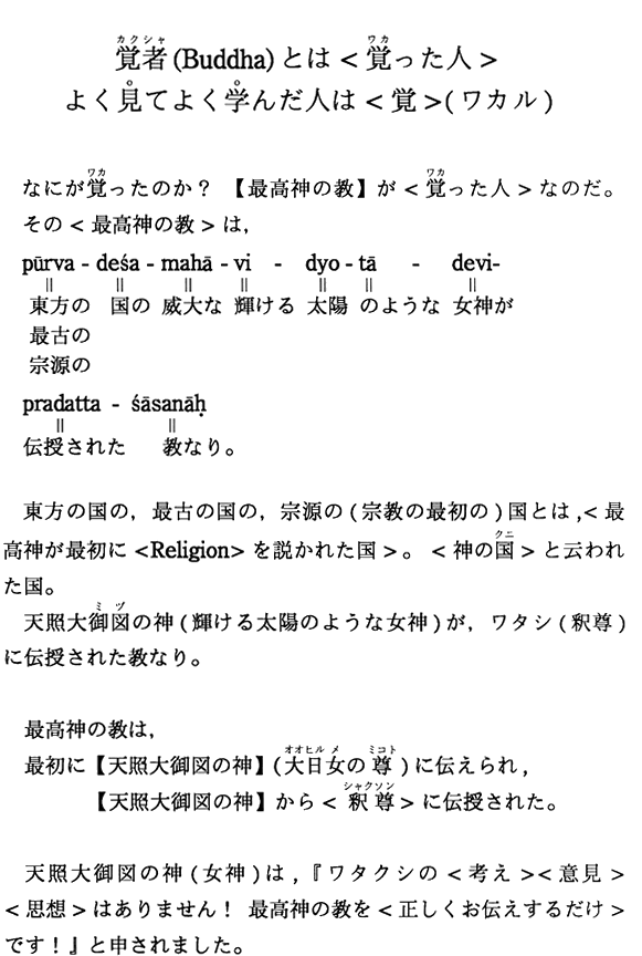 oҁiBuddhajƂ́ol 悭Ă悭w񂾐ĺoiJj