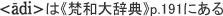 adísa厫Ttp.191ɂ