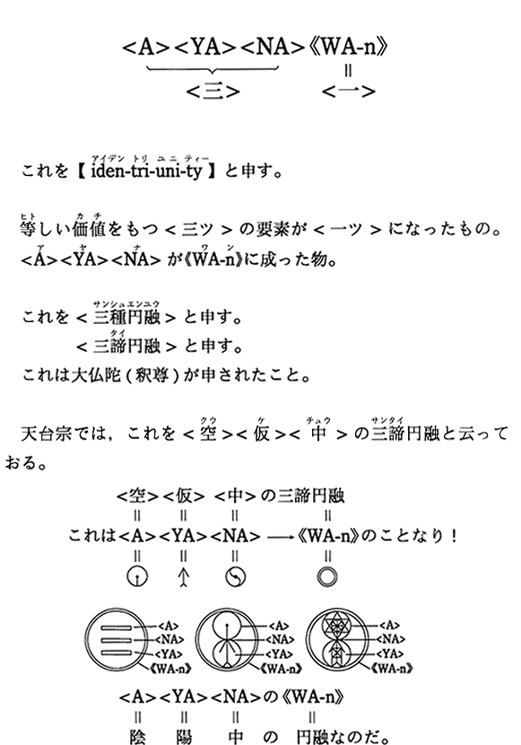AYANAsWA-ntOꁄ