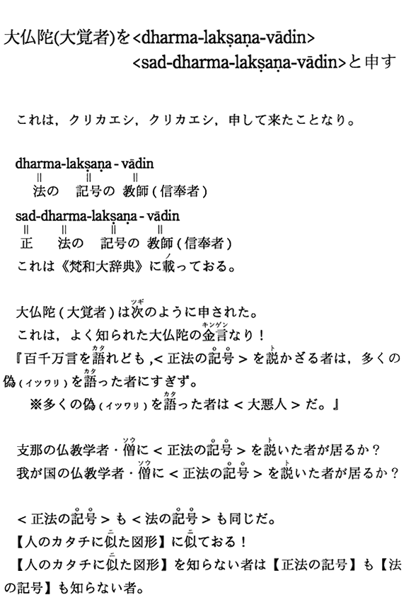 啧Ɂioҁjdharma-laksana-vadinsad-dharma-laksana-vadinƐ\