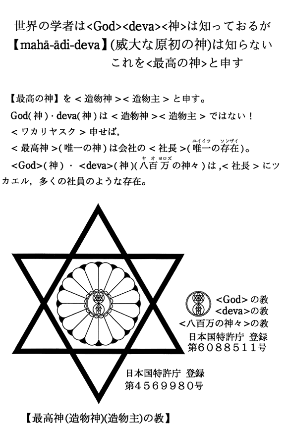 E̊w҂́Goddeva_͒mĂ邪ymaha-adi-devaziБȌ̐_j͒mȂ@ō̐_Ɛ\