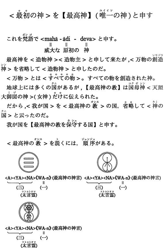 ���ŏ��̐_�����y�ō��_�z�i�B��̐_�j�Ɛ\��