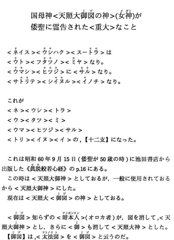 ����_���V�Ƒ��}�̐_���i���_�j���`���ɗ썐���ꂽ���d�偄�Ȃ���