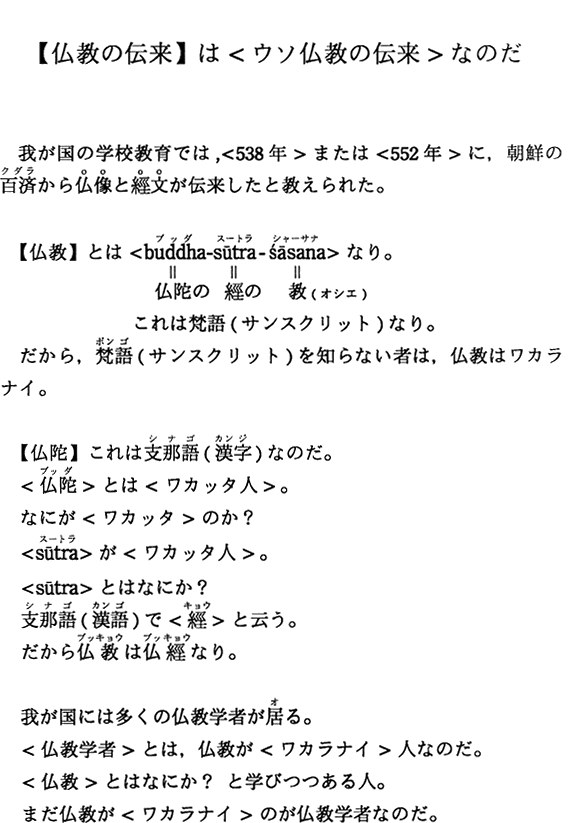 �y�����̓`���z�́��E�\�����̓`�����Ȃ̂�