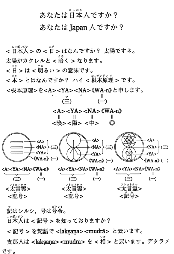���Ȃ��͓��{�l�ł����H ���Ȃ���Japan�l�ł����H