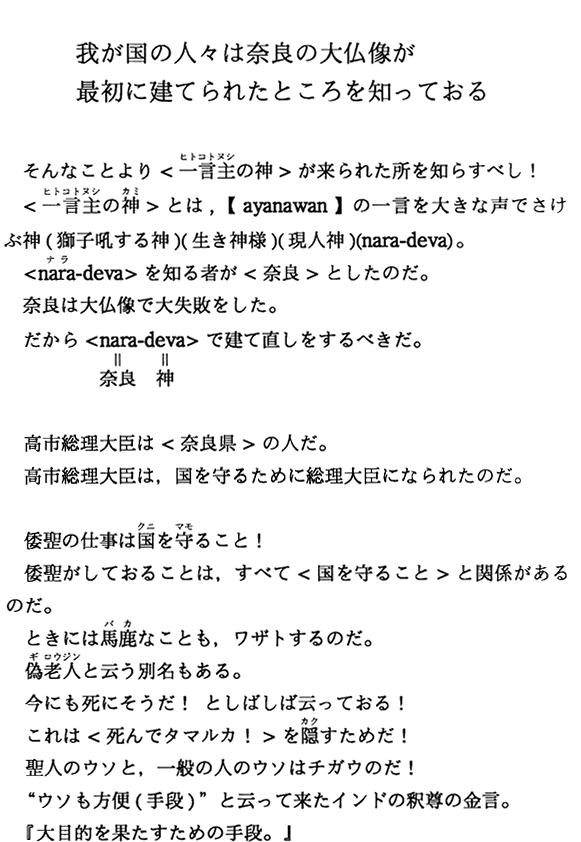 �䂪���̐l�X�͓ޗǂ̑啧�����ŏ��Ɍ��Ă�ꂽ�Ƃ����m���Ă���