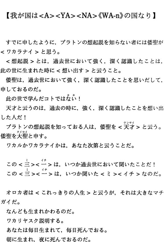 �y�䂪���́�A����YA����NA���sWA-n�t�̍��Ȃ�z