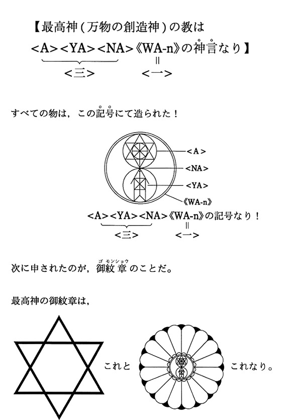 �y�ō��_�i�����̑n���_�j�̋��́�A����YA����NA���sWA-n�t�̐_���Ȃ�z