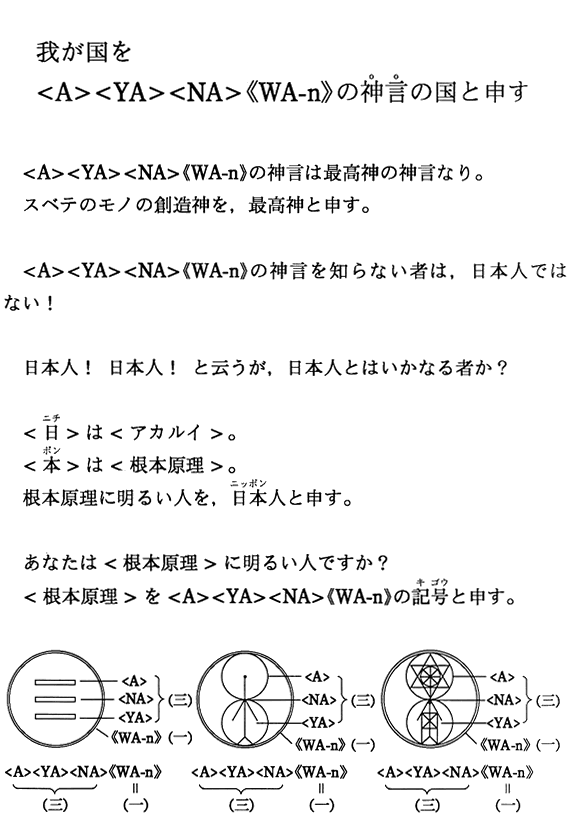 �䂪������A����YA����NA���sWA-n�t�̐_���̍��Ɛ\��